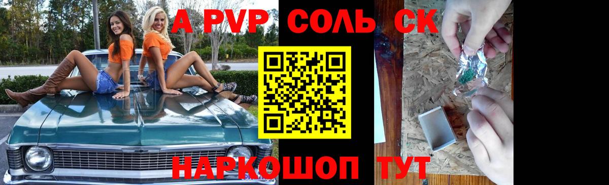 Алексин  Alfa_PVP  Вход с VPN  A-PVP СК  Alpha PVP СК КРИС 