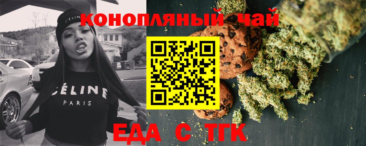 Canna-Cookies конопля Алексин