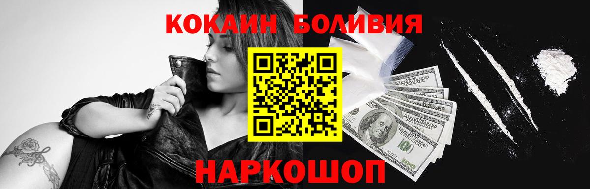 COCAIN Fish Scale Алексин