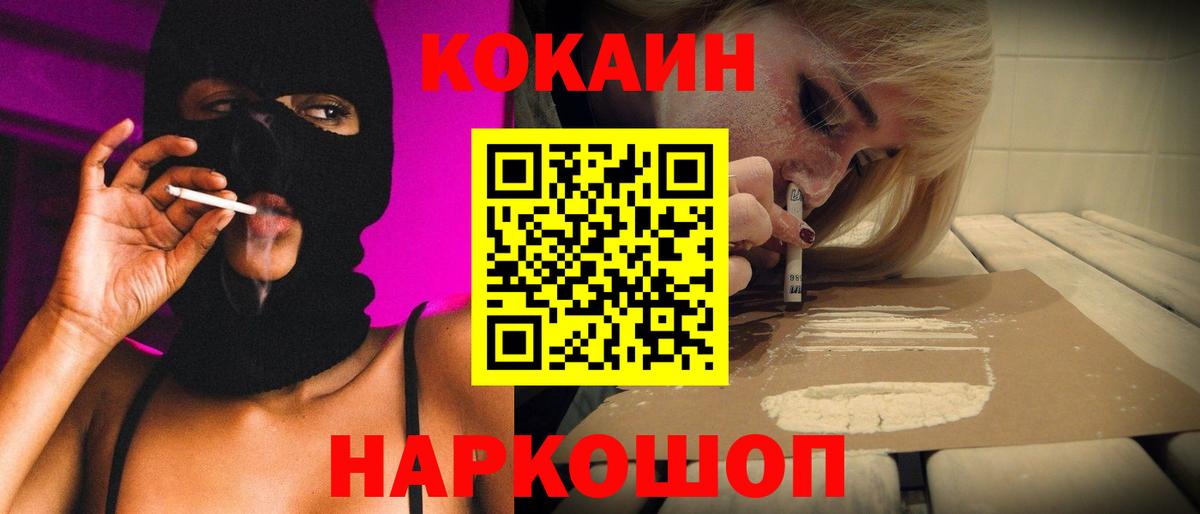 Cocaine Fish Scale  Cocaine Колумбийский  Алексин  КОКАИН  Вход с VPN 