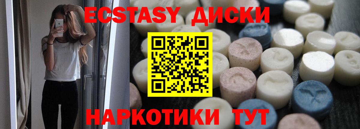 ЭКСТАЗИ 99% Алексин
