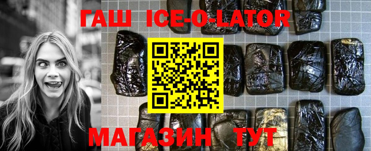 Алексин  Гашиш ice o lator  ГАШ ice o lator  Вход с VPN 