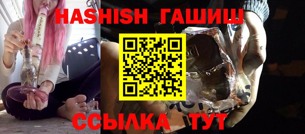 ГАШ hashish Алексин