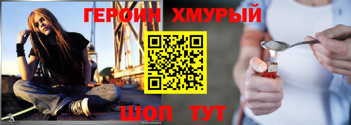 Алексин  ГЕРОИН белый  Вход с VPN 