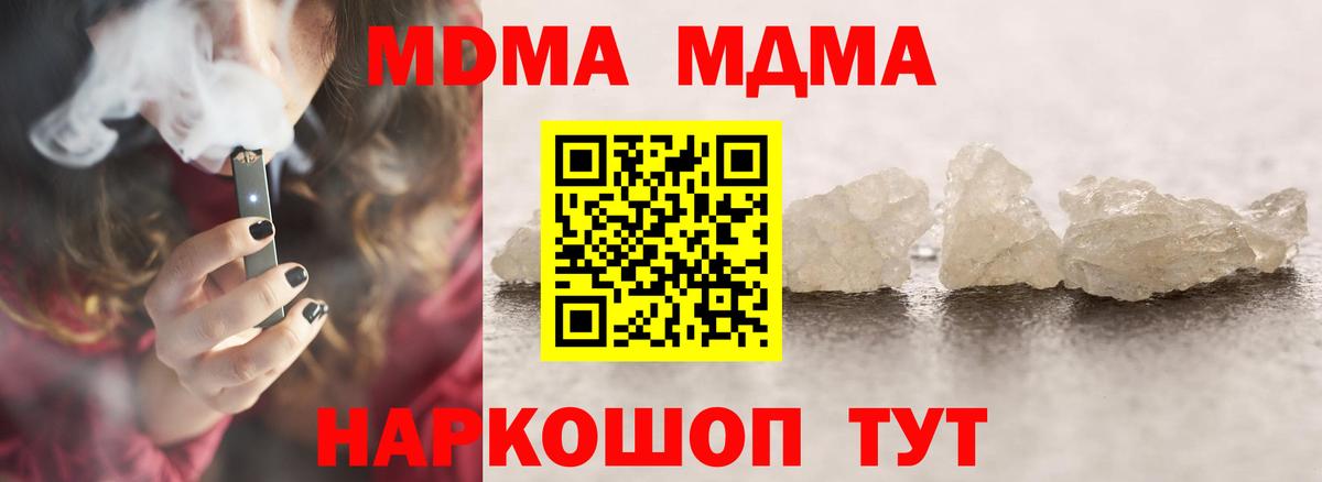 МДМА молли  Вход с VPN  MDMA crystal  MDMA  Алексин 