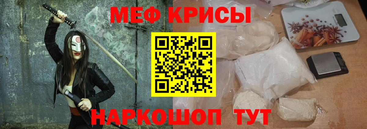 Меф мяу мяу  Алексин
