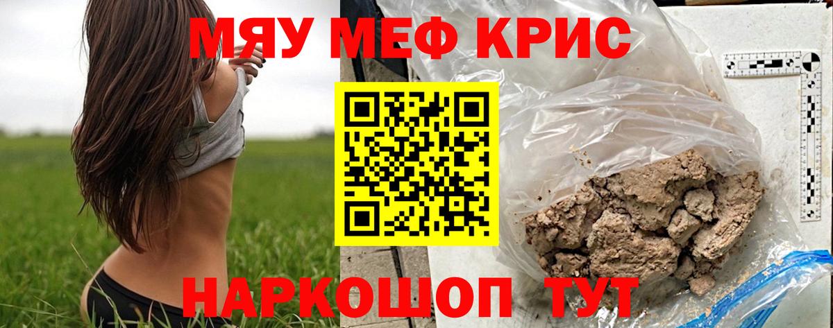 МЕФ  Вход с VPN  Алексин  Меф  Меф мяу мяу  Меф 4 MMC 