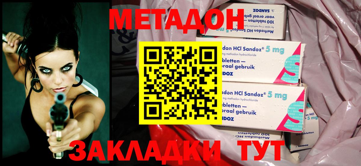 Метадон белоснежный  Вход с VPN  МЕТАДОН кристалл  Алексин 