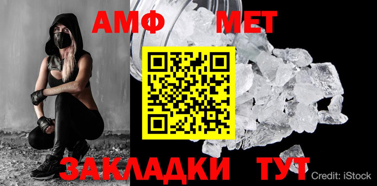 МЕТАМФЕТАМИН Methamphetamine  Вход с VPN  Алексин 