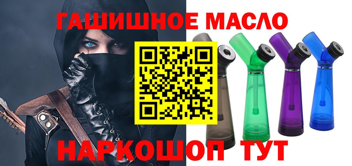 Алексин  ТГК гашишное масло  ТГК Wax  Вход с VPN 