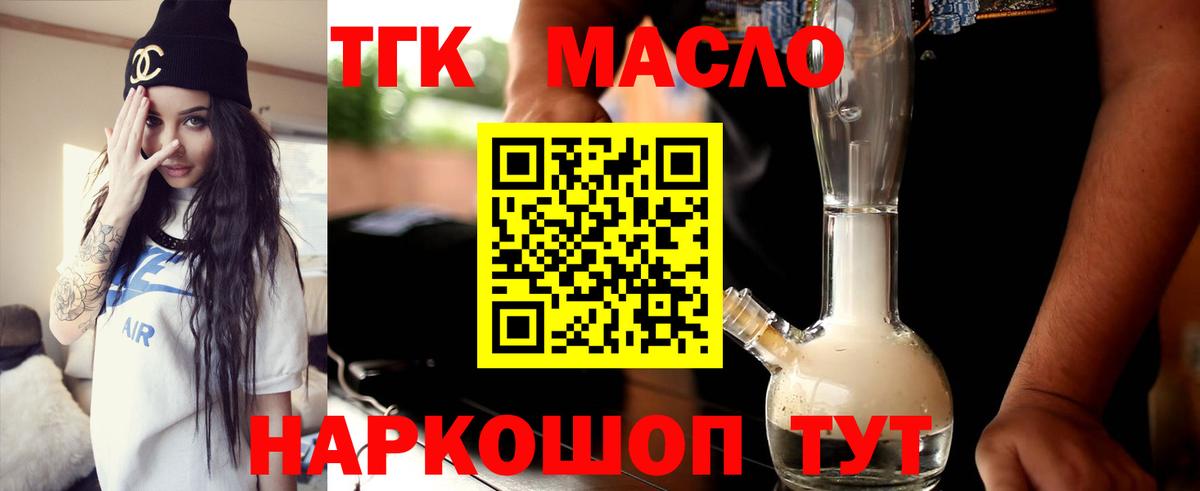 Дистиллят ТГК вейп Алексин